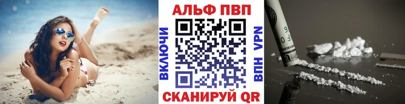 APVP Соль  где купить наркоту  Боготол 