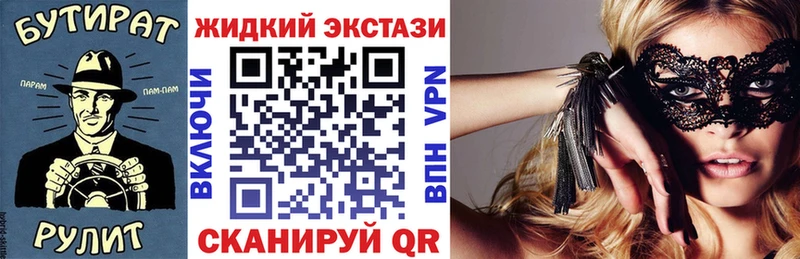 Бутират бутандиол  где купить наркоту  Боготол 