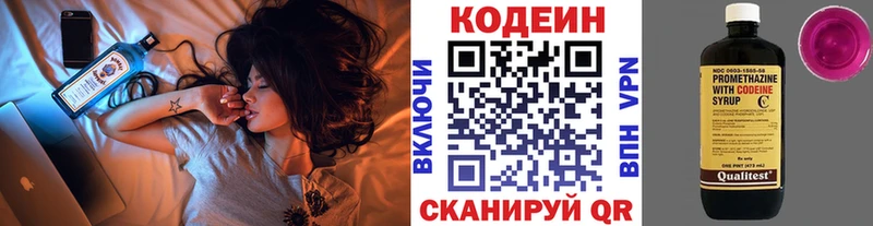 Codein Purple Drank где продают наркотики Боготол