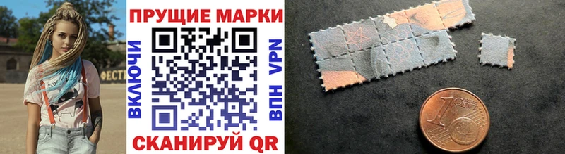 Наркотические марки 1,8мг  Боготол 